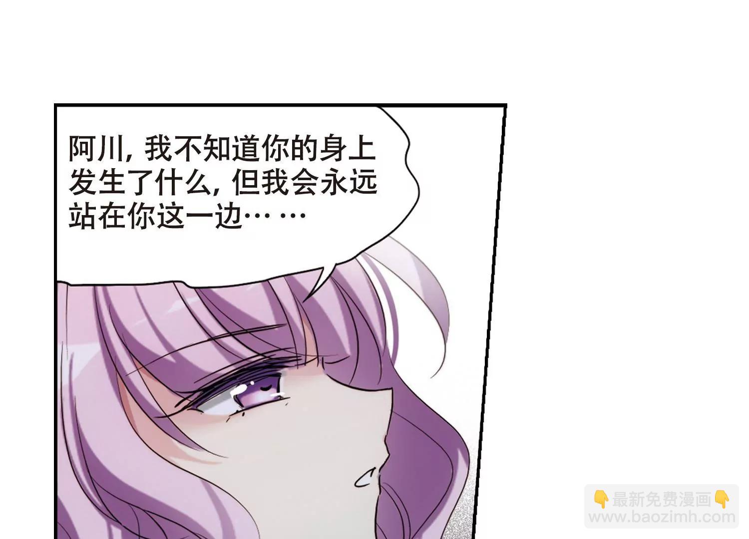 🍶穿越西元3000后 第685话  暗中分裂2 第27页