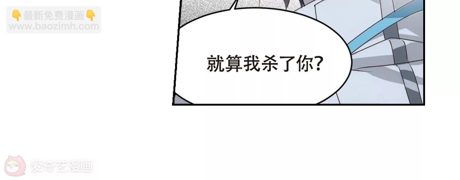 🍶穿越西元3000后 第685话  暗中分裂2 第30页