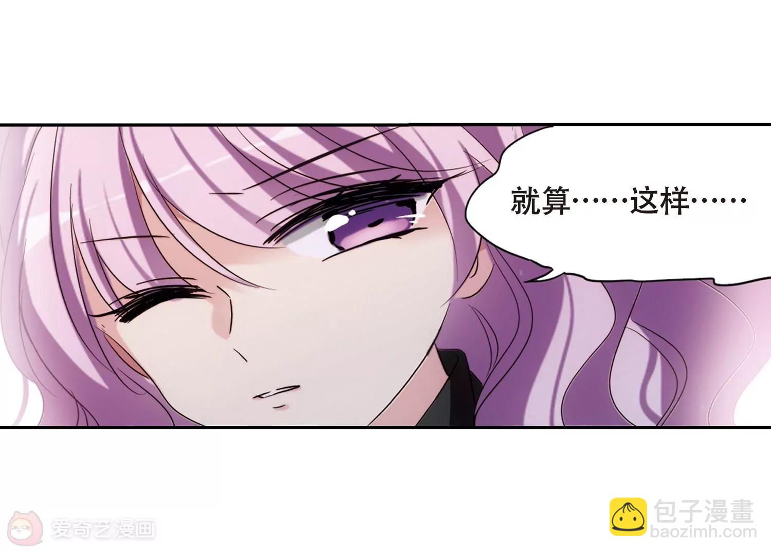 🍶穿越西元3000后 第685话  暗中分裂2 第31页