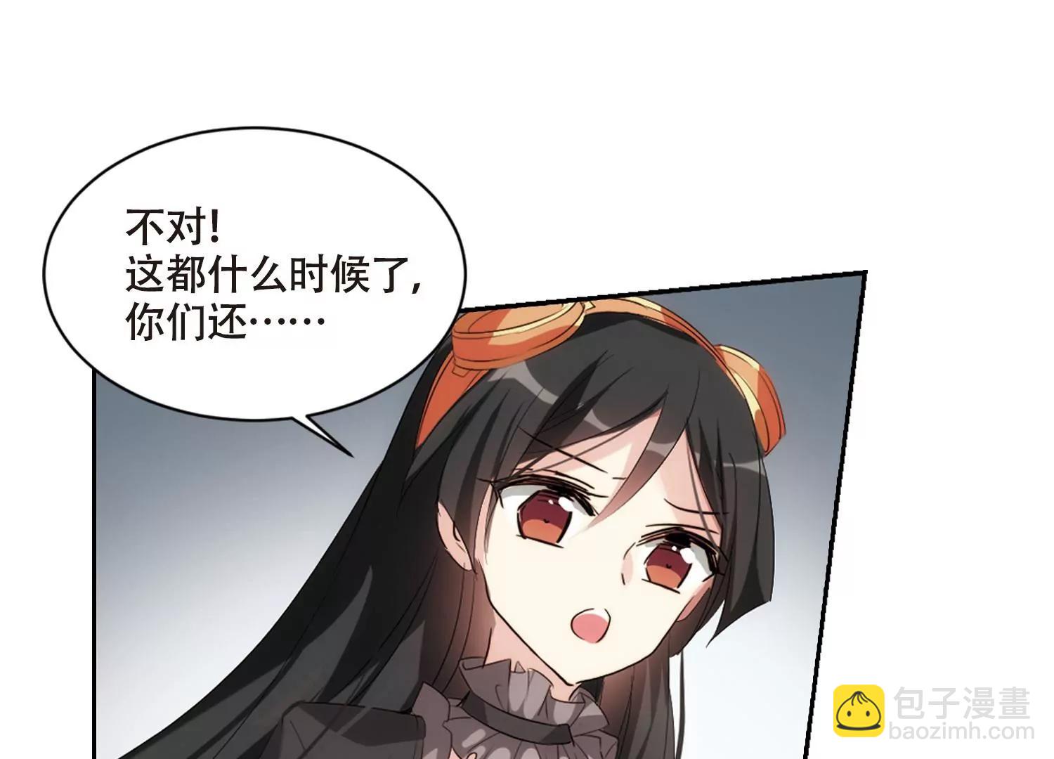 🍶穿越西元3000后 第685话  暗中分裂2 第37页