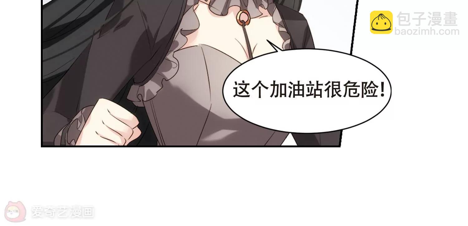 🍶穿越西元3000后 第685话  暗中分裂2 第38页