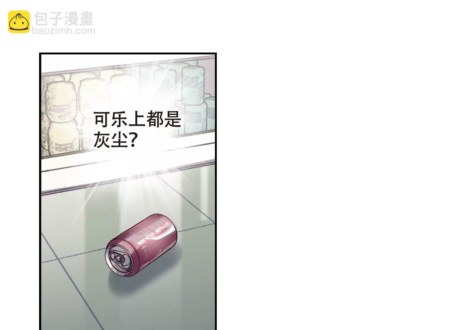 🍶穿越西元3000后 第685话  暗中分裂2 第45页