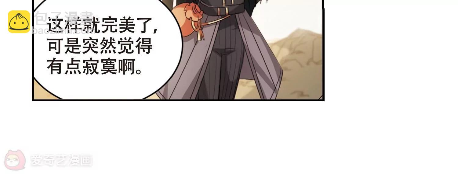 🍶穿越西元3000后 第685话  暗中分裂2 第8页