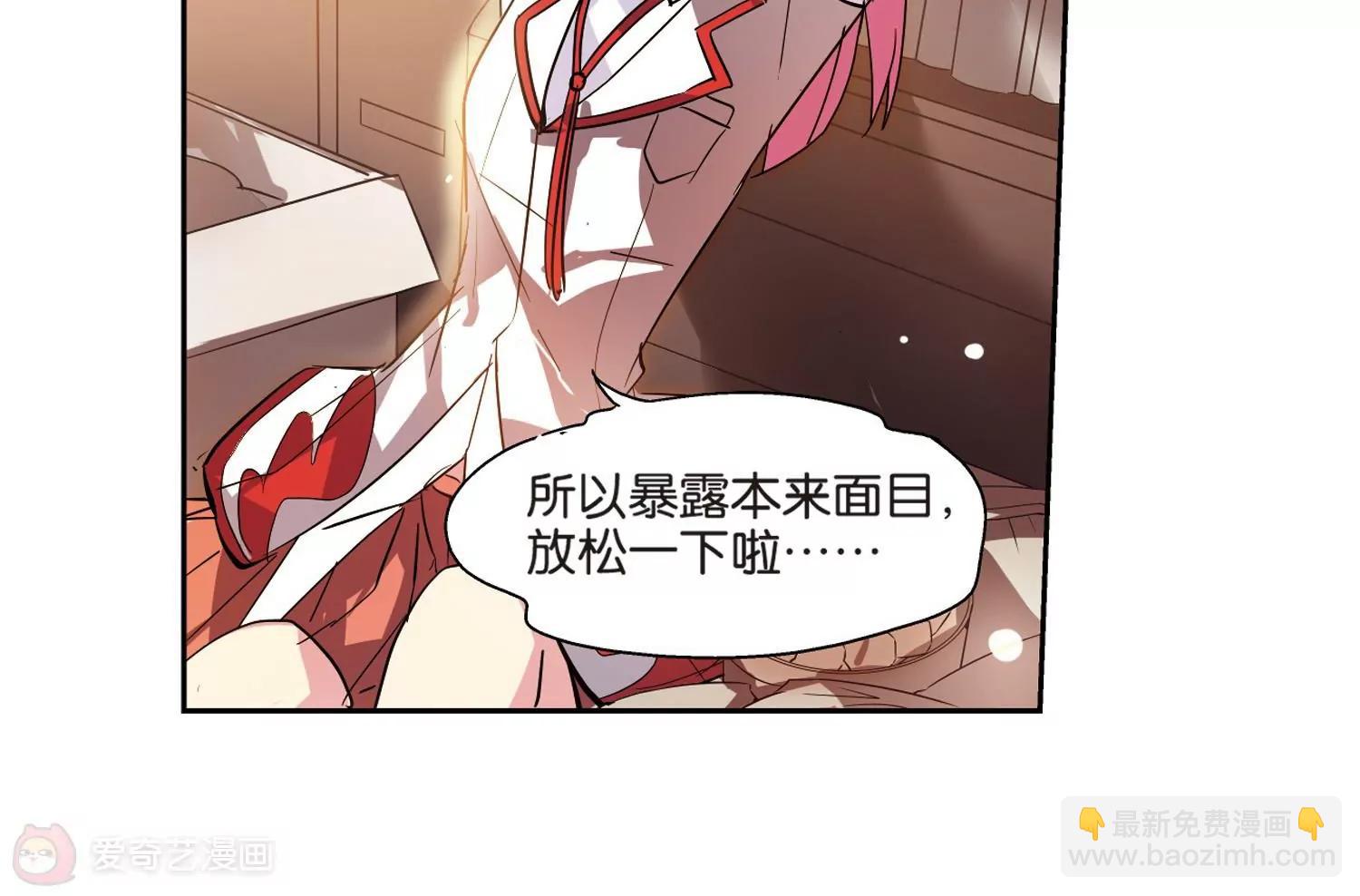🍶穿越西元3000后 第67话  作战会议2 第10页