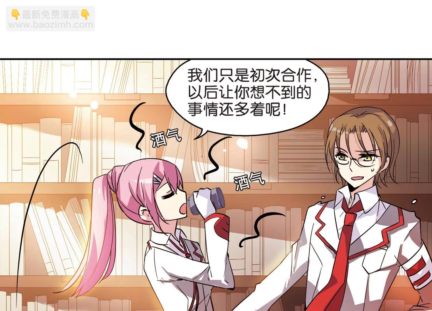 🍶穿越西元3000后 第67话  作战会议2 第17页