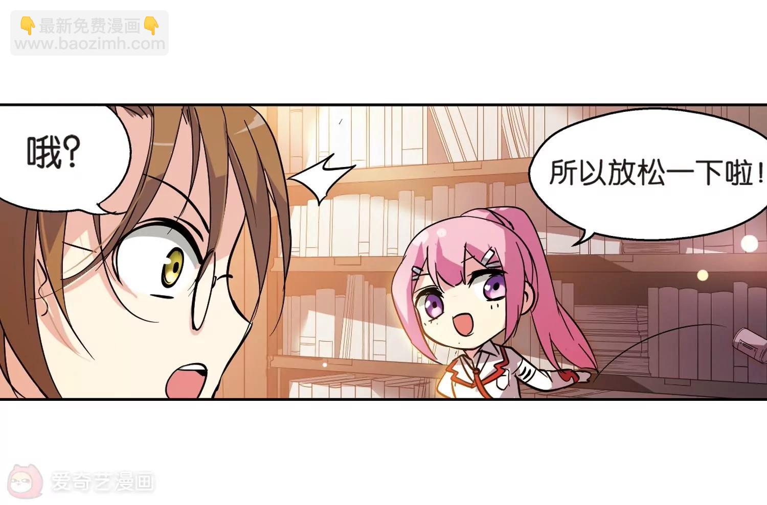 🍶穿越西元3000后 第67话  作战会议2 第21页