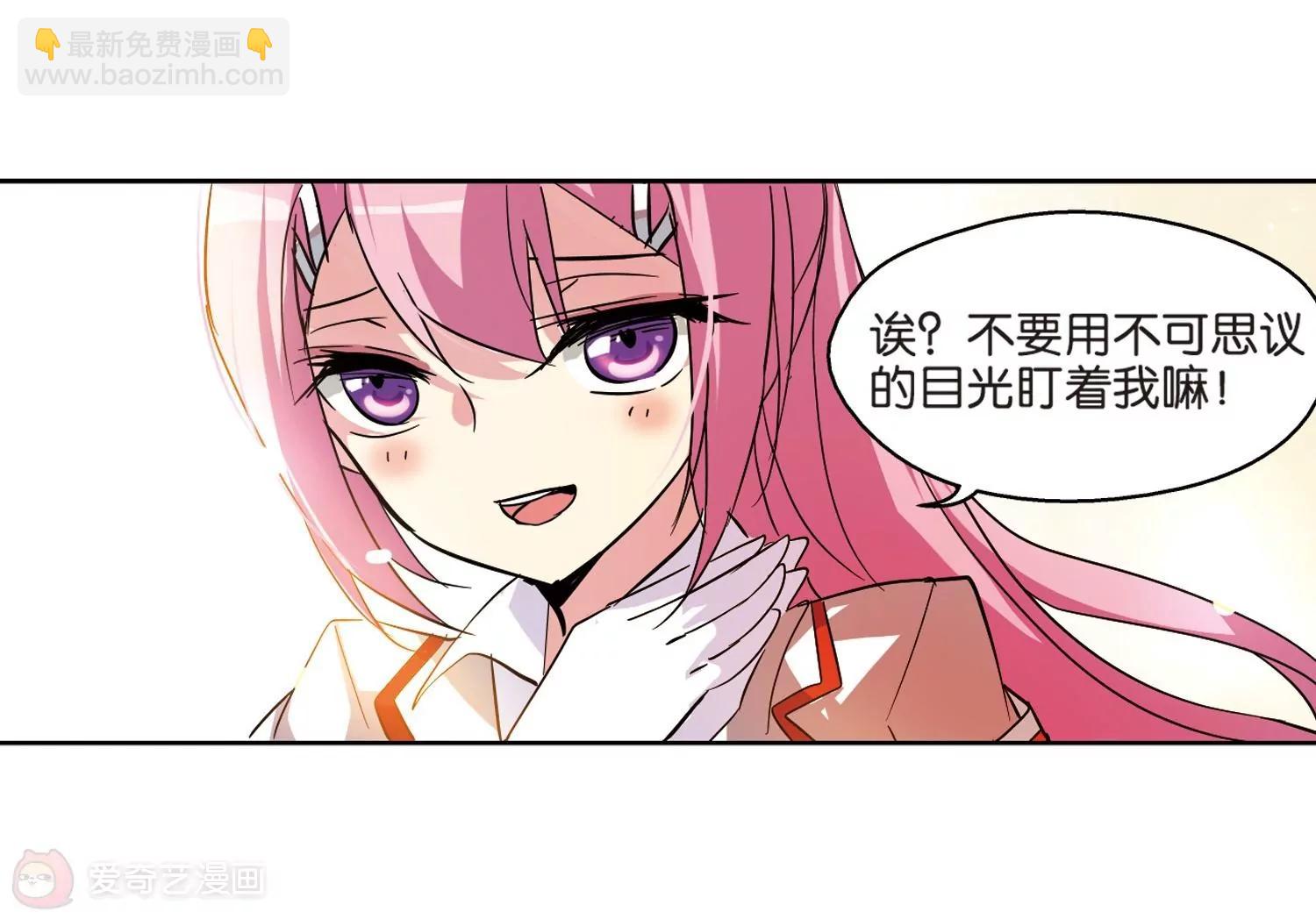 🍶穿越西元3000后 第67话  作战会议2 第24页