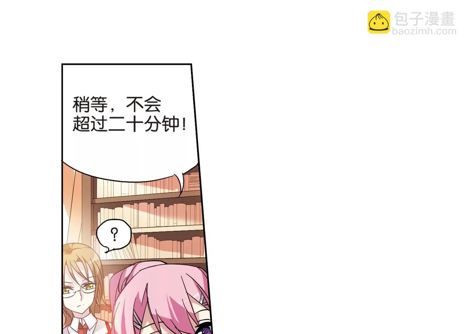 🍶穿越西元3000后 第67话  作战会议2 第25页