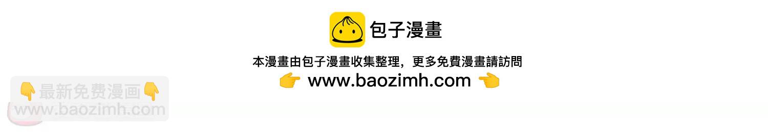 🍶穿越西元3000后 第67话  作战会议2 第30页