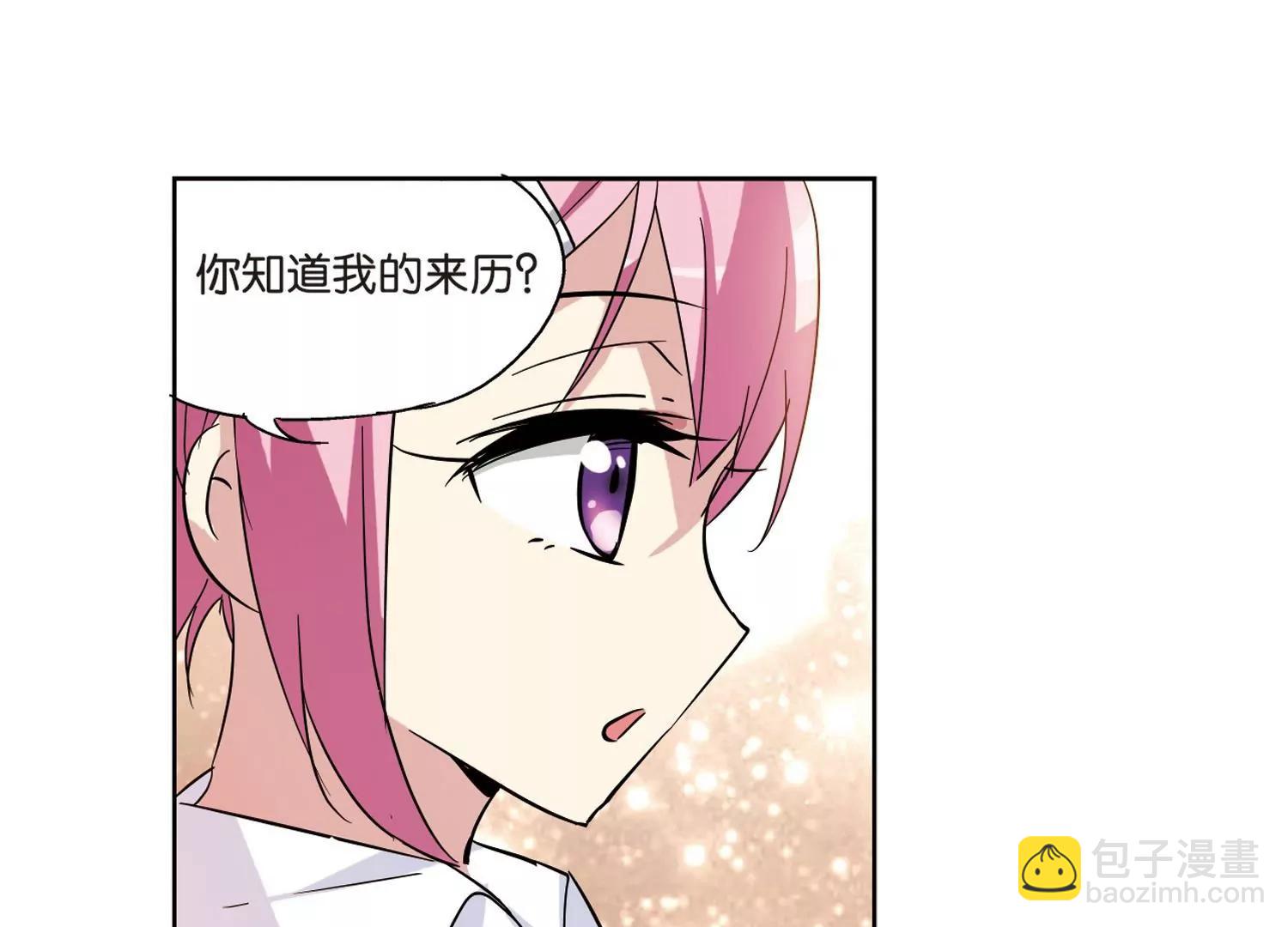 🍶穿越西元3000后 第67话  作战会议2 第40页