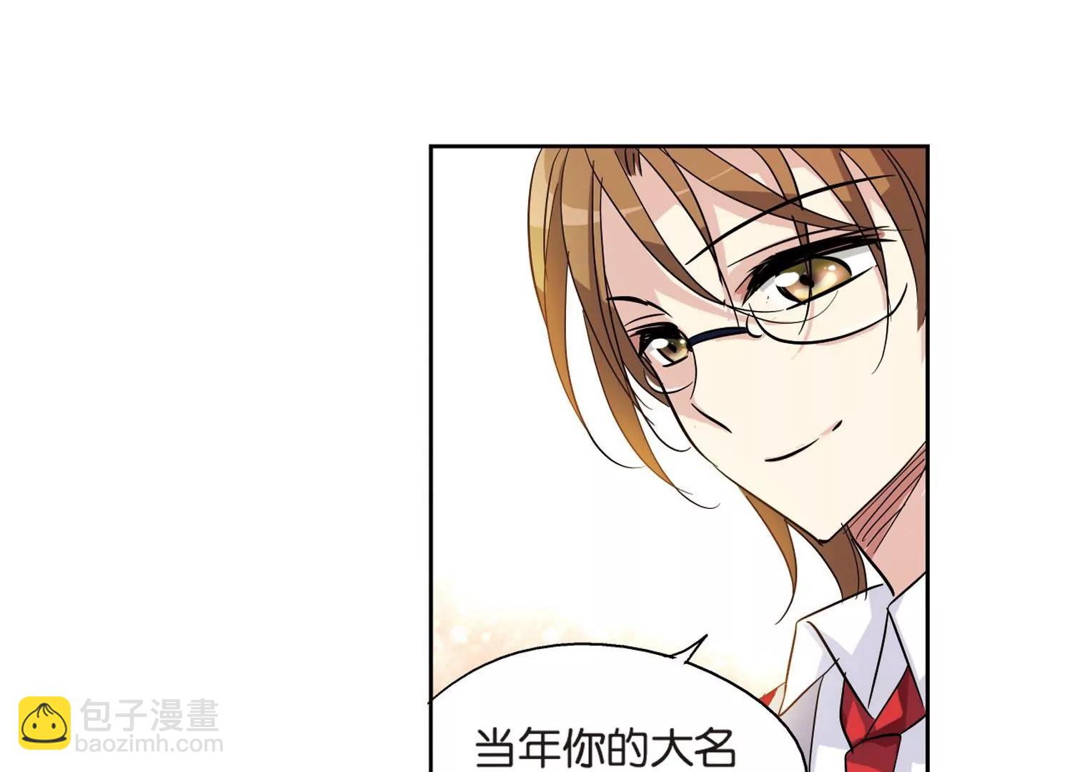 🍶穿越西元3000后 第67话  作战会议2 第42页