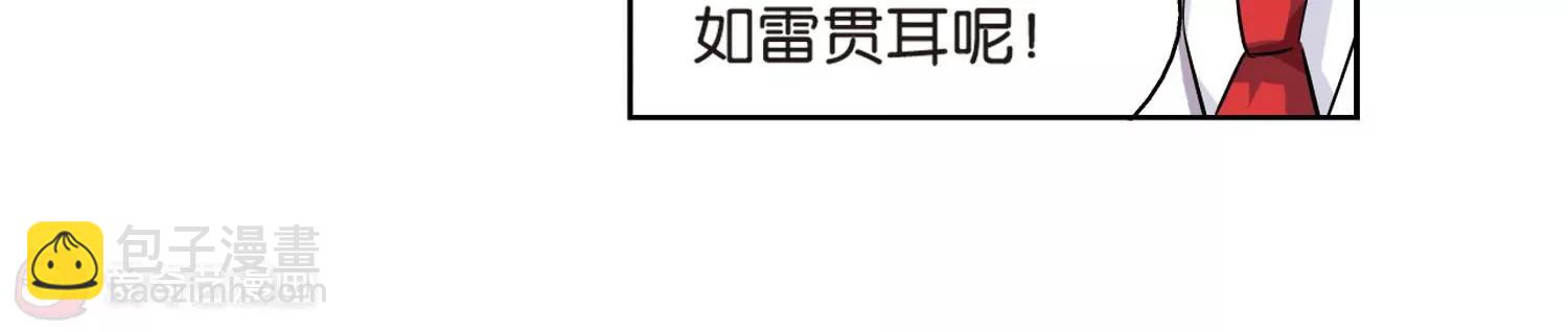 🍶穿越西元3000后 第67话  作战会议2 第43页