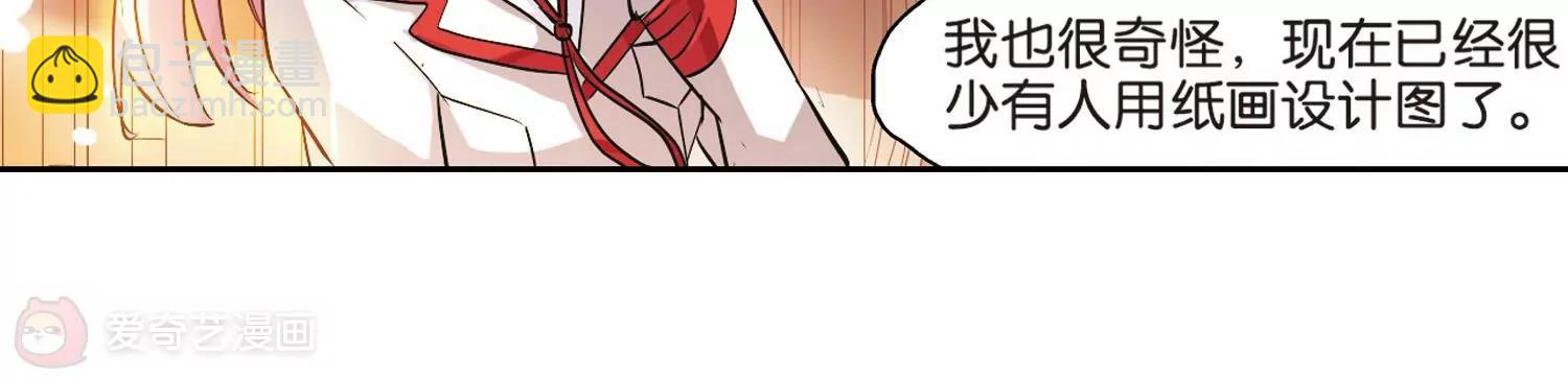 🍶穿越西元3000后 第67话  作战会议2 第45页
