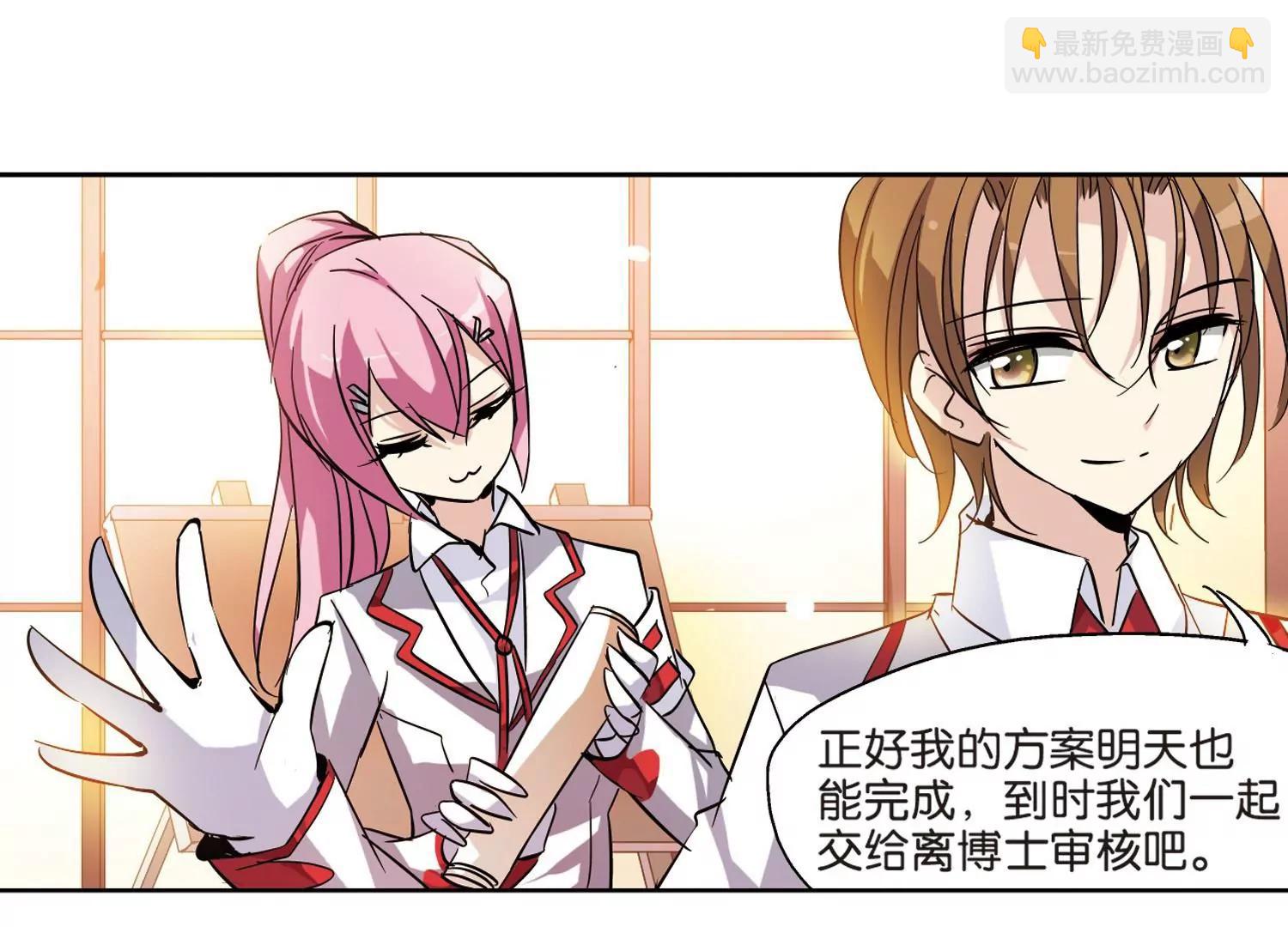 🍶穿越西元3000后 第67话  作战会议2 第47页