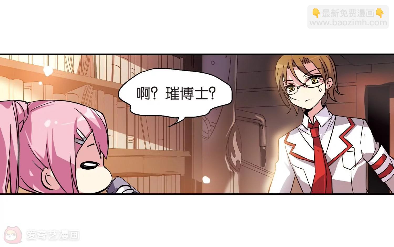 🍶穿越西元3000后 第67话  作战会议2 第8页