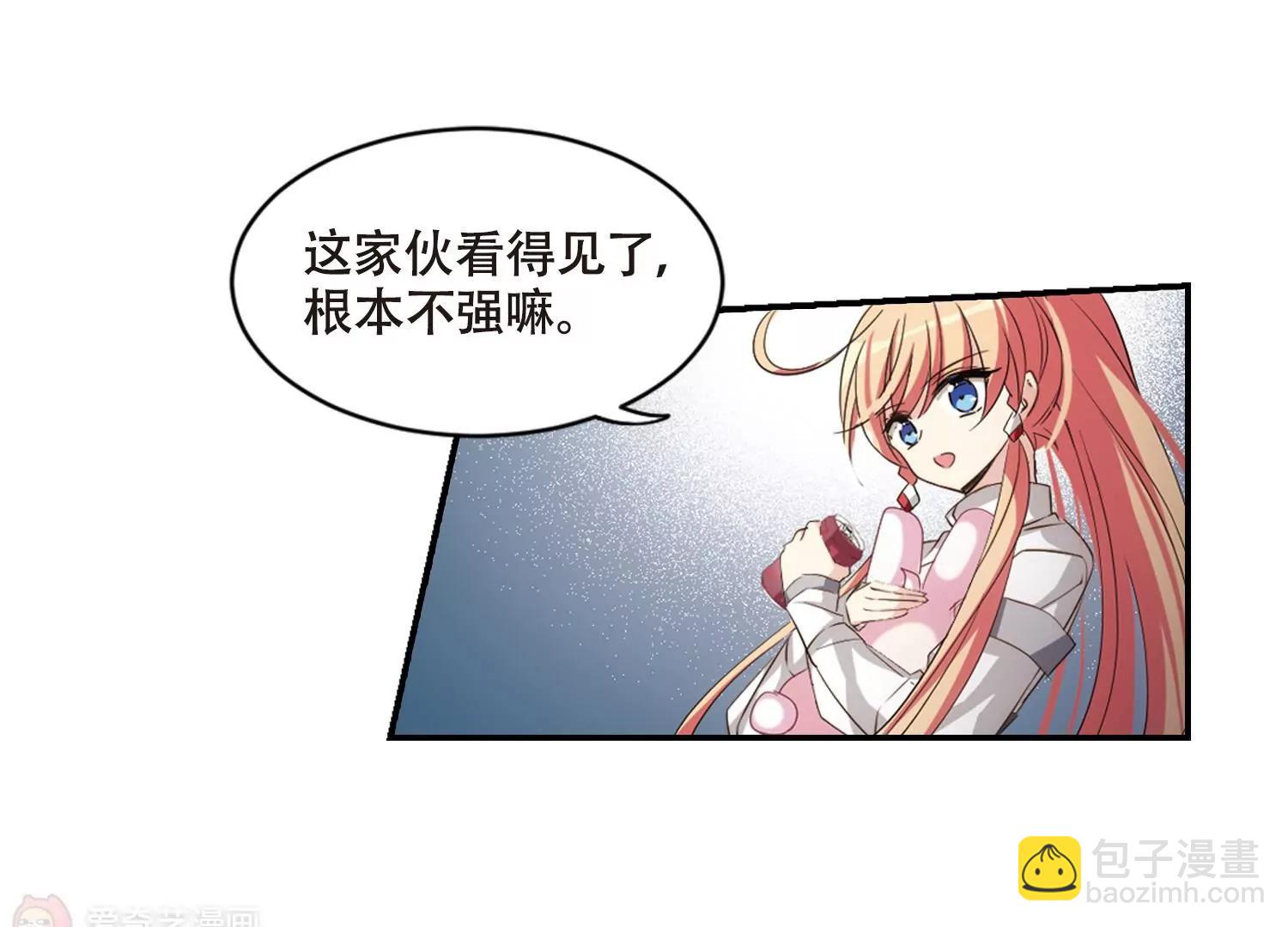 🍶穿越西元3000后 第687话  寄生1 第11页