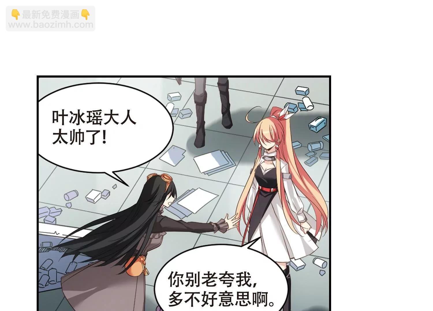 🍶穿越西元3000后 第687话  寄生1 第44页