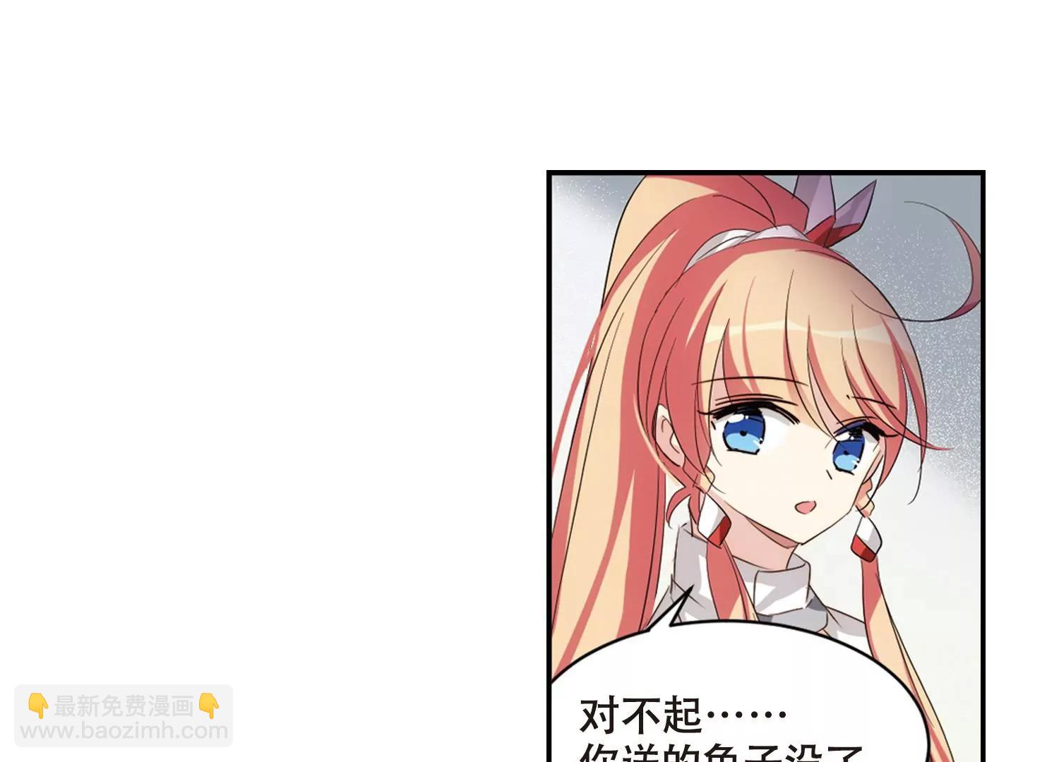 🍶穿越西元3000后 第687话  寄生1 第46页