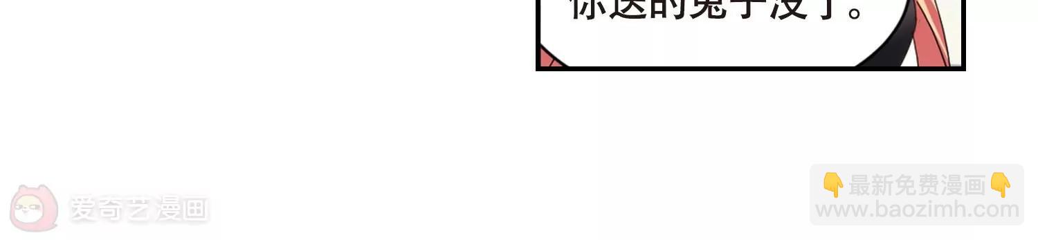 🍶穿越西元3000后 第687话  寄生1 第47页