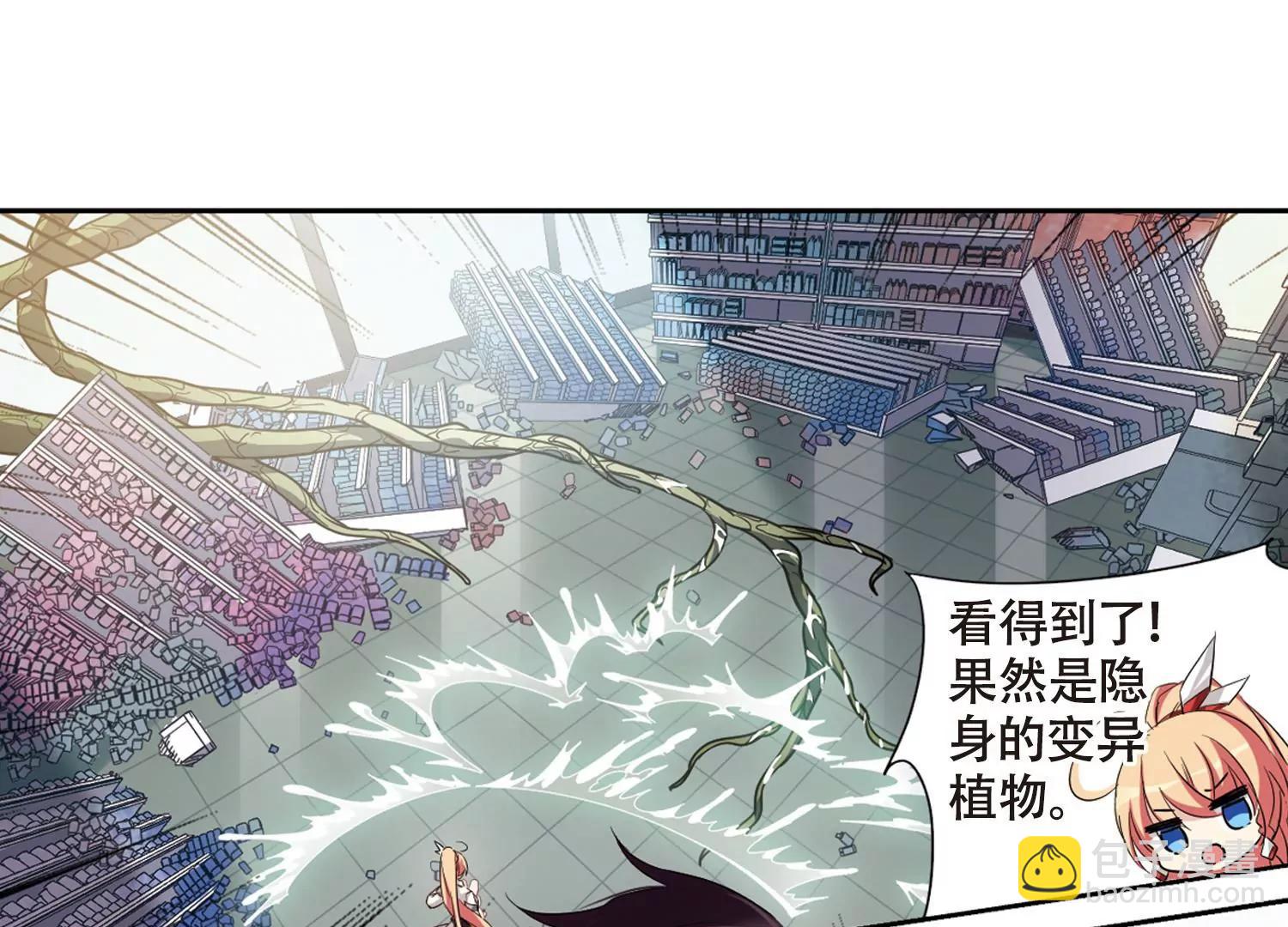 🍶穿越西元3000后 第687话  寄生1 第6页