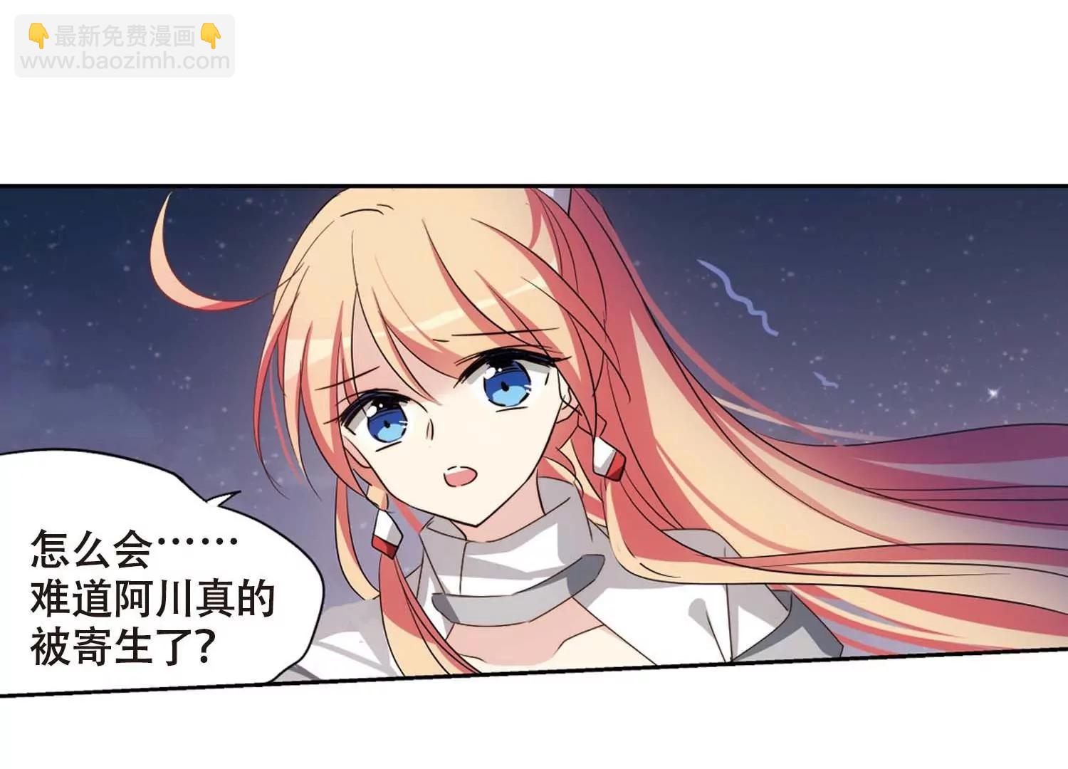 🍶穿越西元3000后 第689话  寄生3 第10页