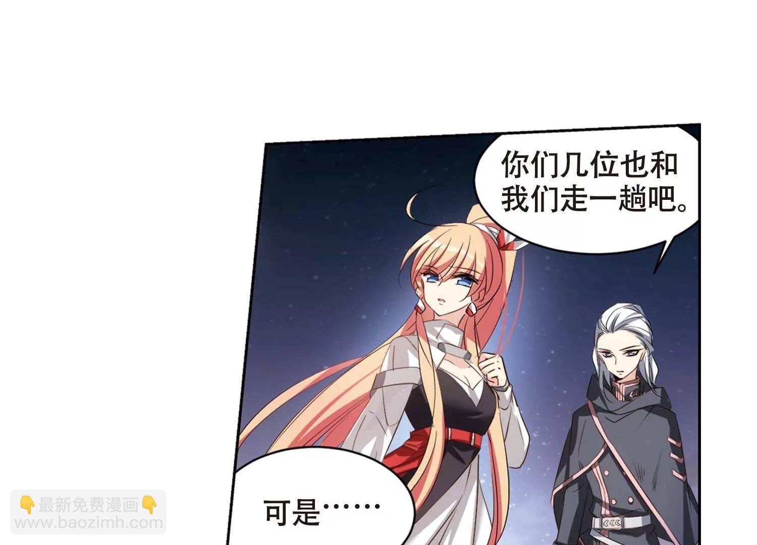 🍶穿越西元3000后 第689话  寄生3 第14页