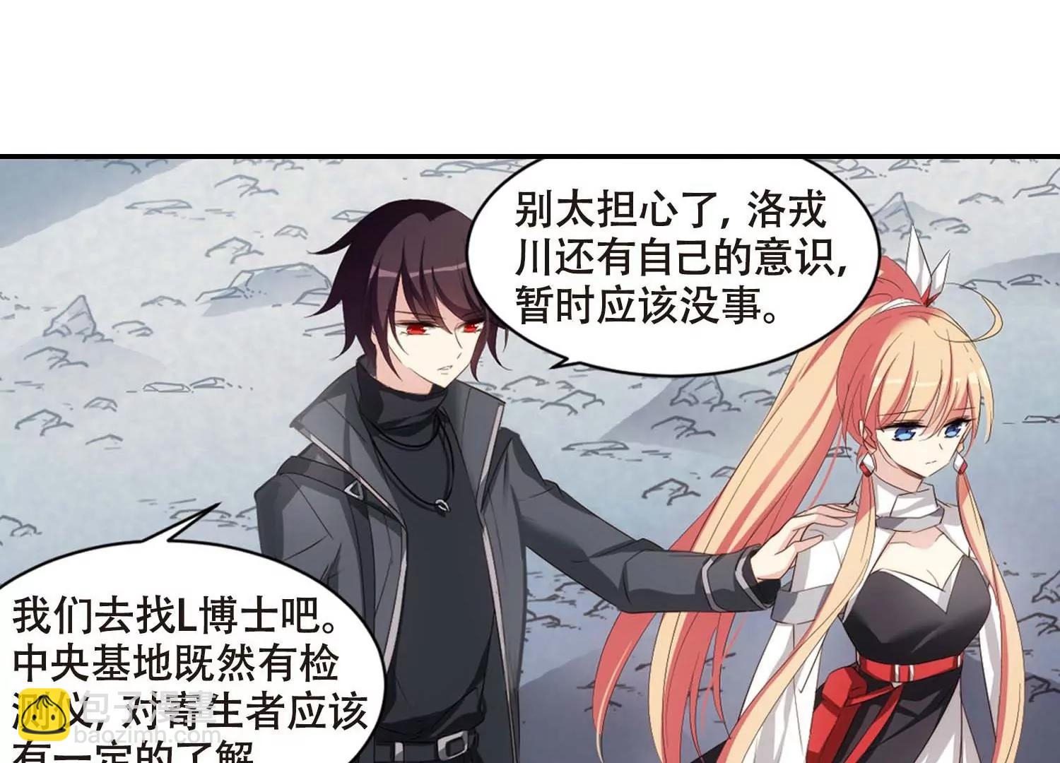 🍶穿越西元3000后 第689话  寄生3 第16页