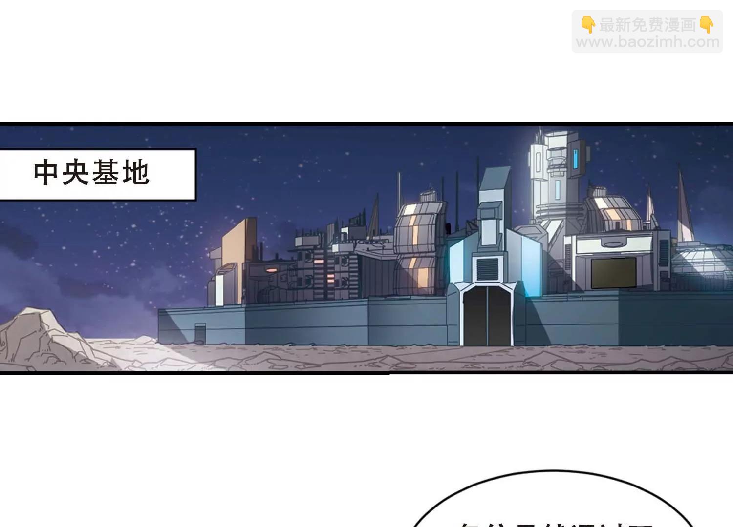 🍶穿越西元3000后 第689话  寄生3 第22页