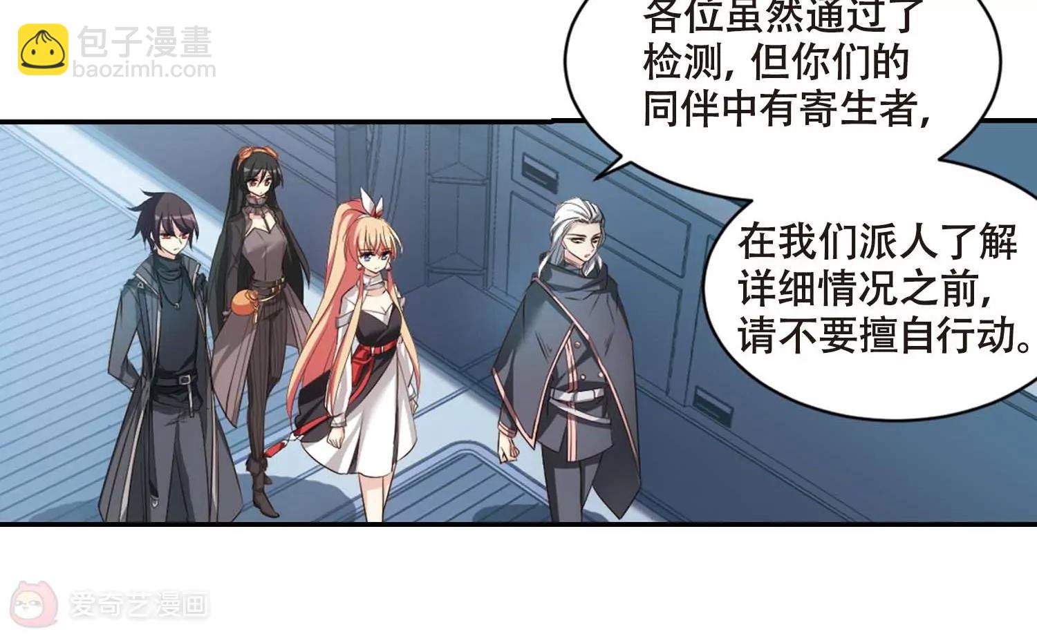 🍶穿越西元3000后 第689话  寄生3 第23页