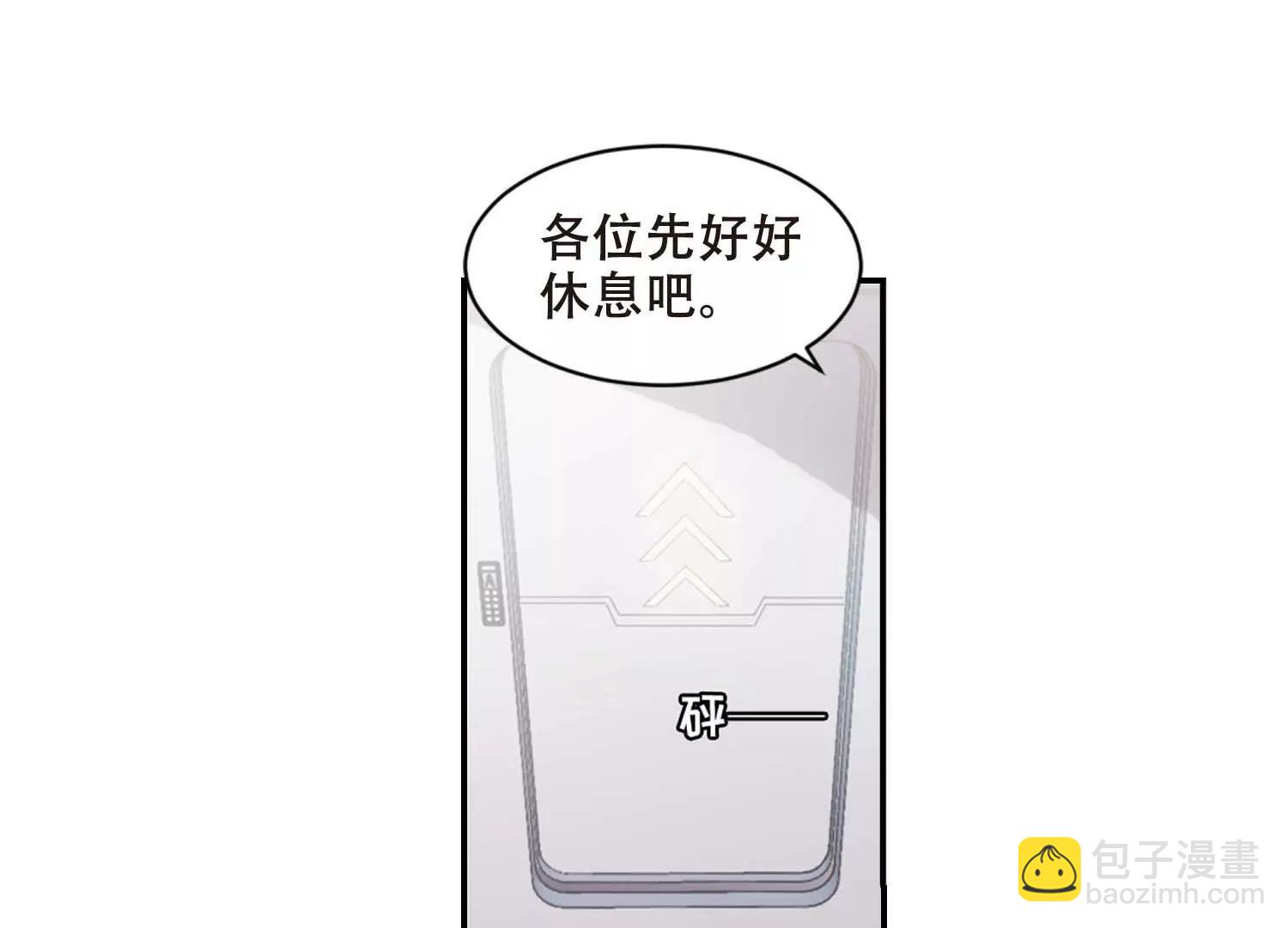🍶穿越西元3000后 第689话  寄生3 第24页