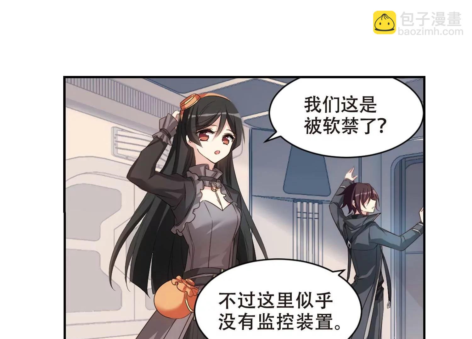 🍶穿越西元3000后 第689话  寄生3 第26页