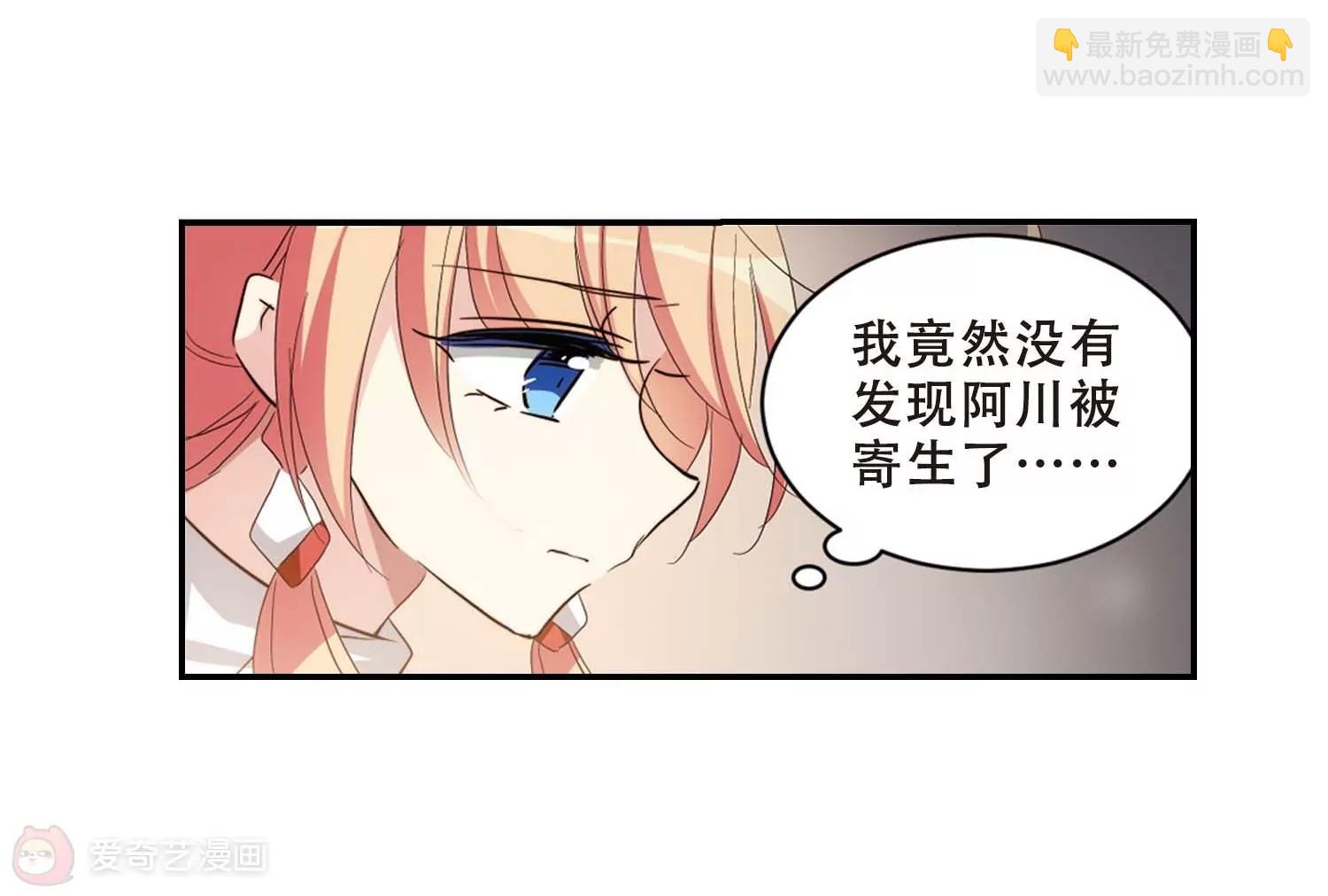 🍶穿越西元3000后 第689话  寄生3 第28页