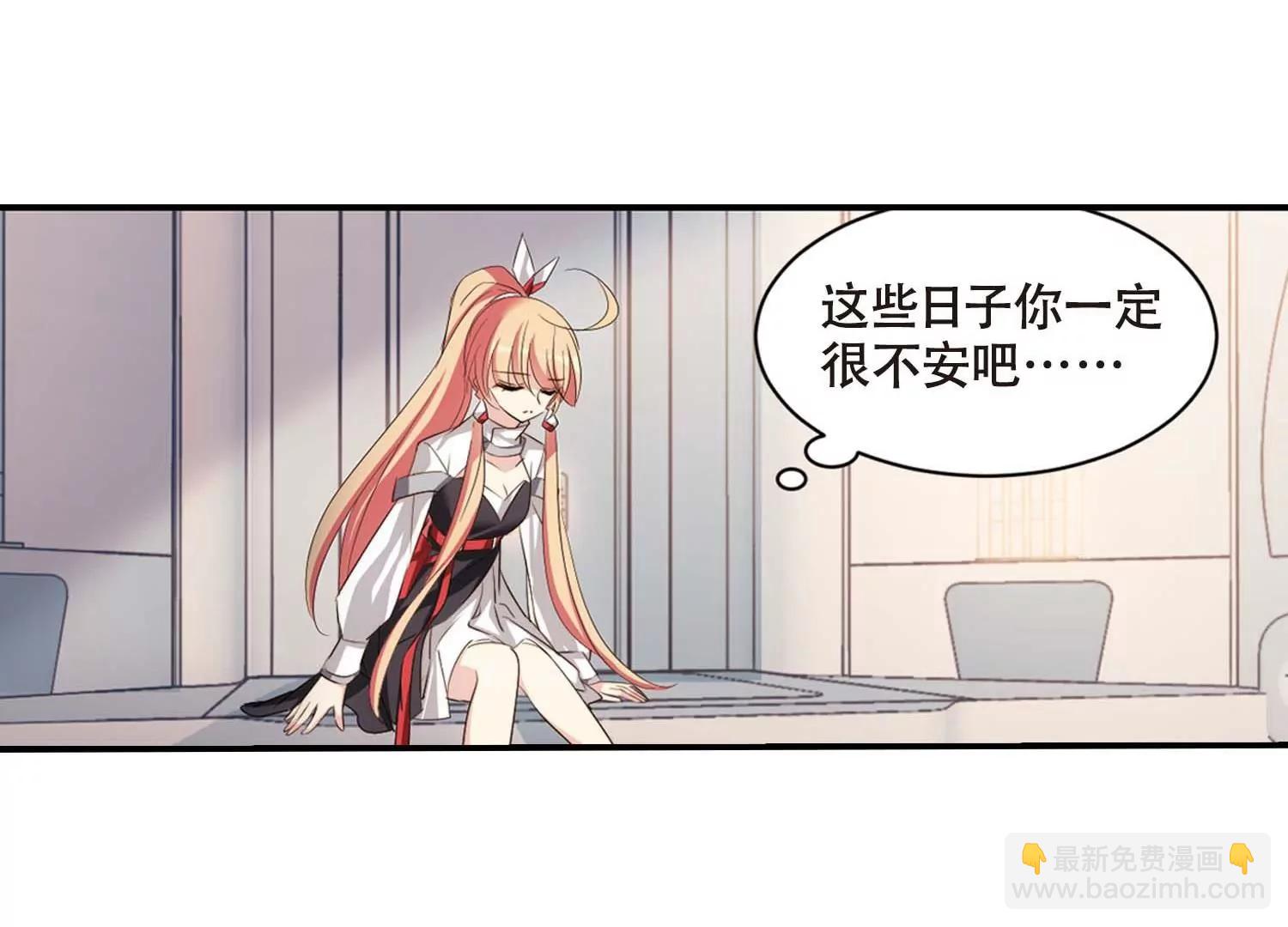 🍶穿越西元3000后 第689话  寄生3 第29页