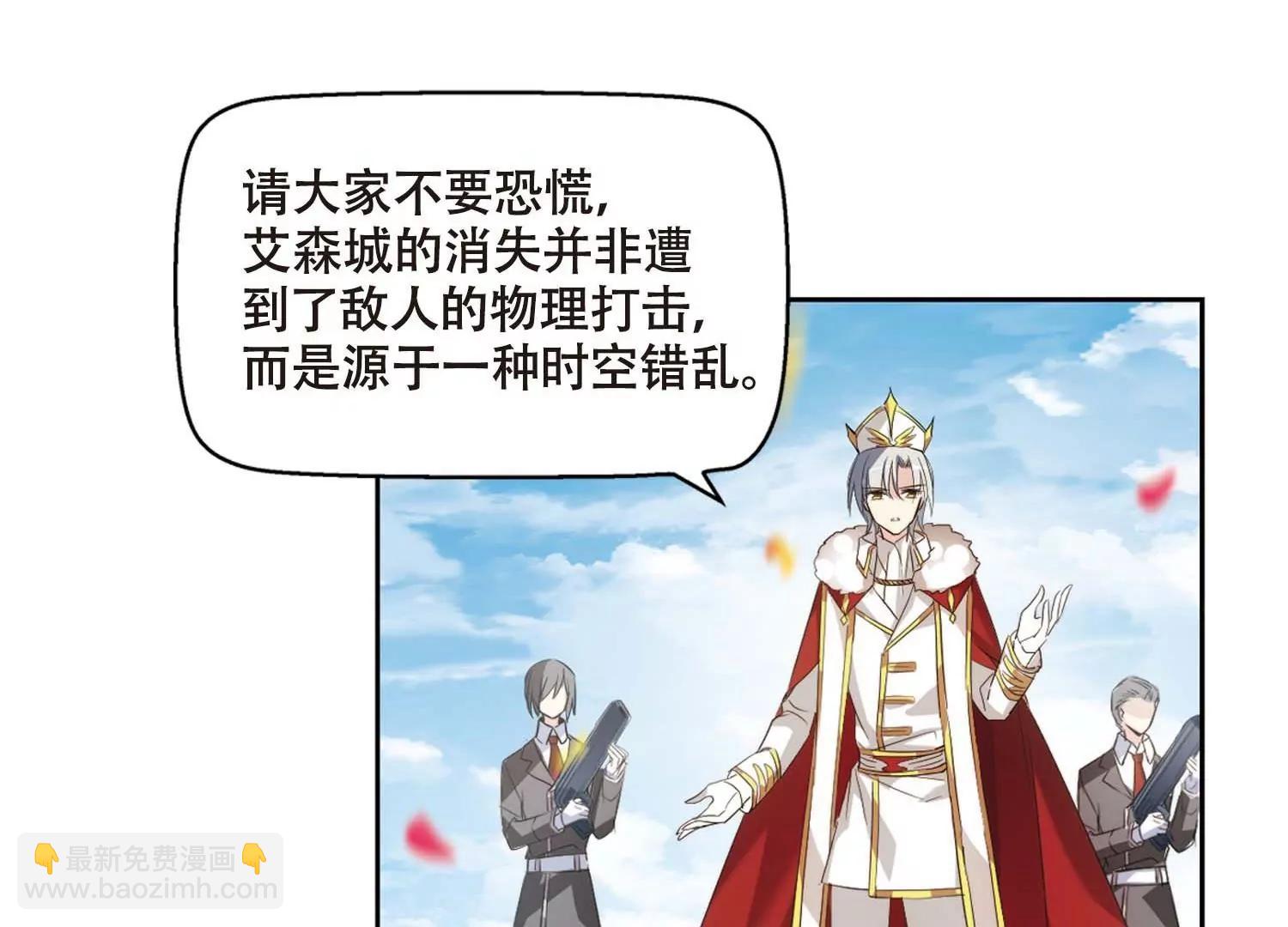 🍶穿越西元3000后 第689话  寄生3 第42页