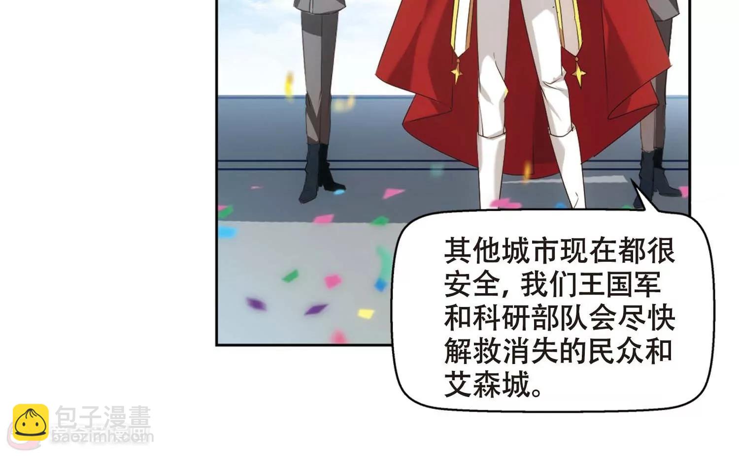 🍶穿越西元3000后 第689话  寄生3 第43页