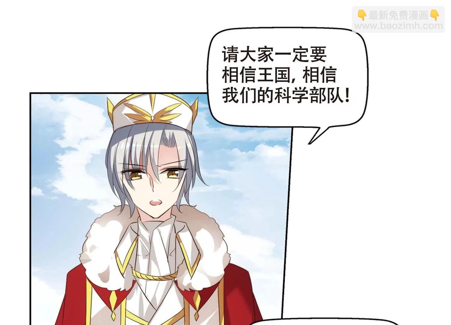 🍶穿越西元3000后 第689话  寄生3 第44页