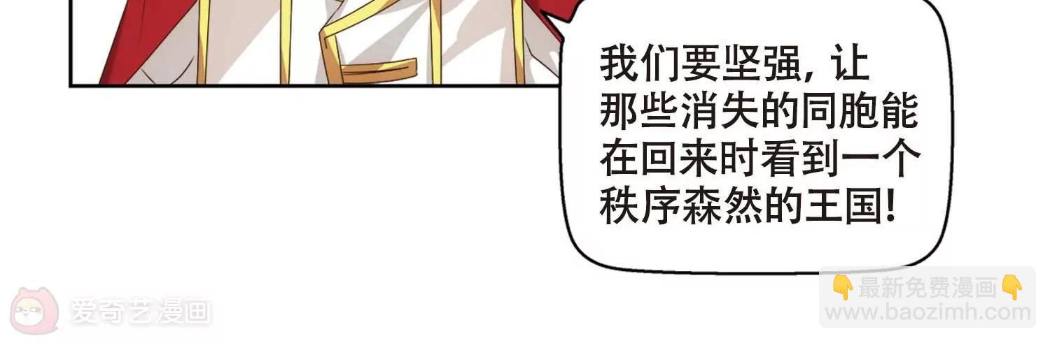 🍶穿越西元3000后 第689话  寄生3 第45页