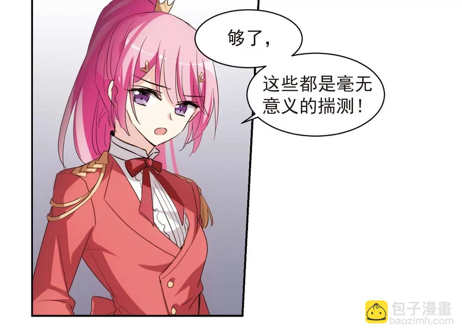 🍶穿越西元3000后 第691话  双子星陨落2 第10页