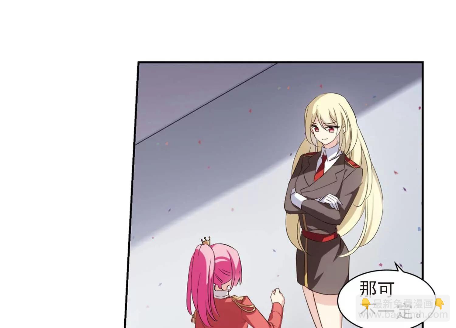 🍶穿越西元3000后 第691话  双子星陨落2 第12页