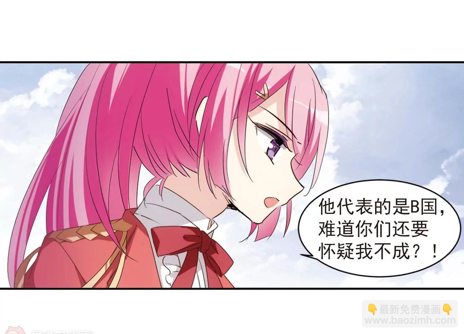 🍶穿越西元3000后 第691话  双子星陨落2 第14页