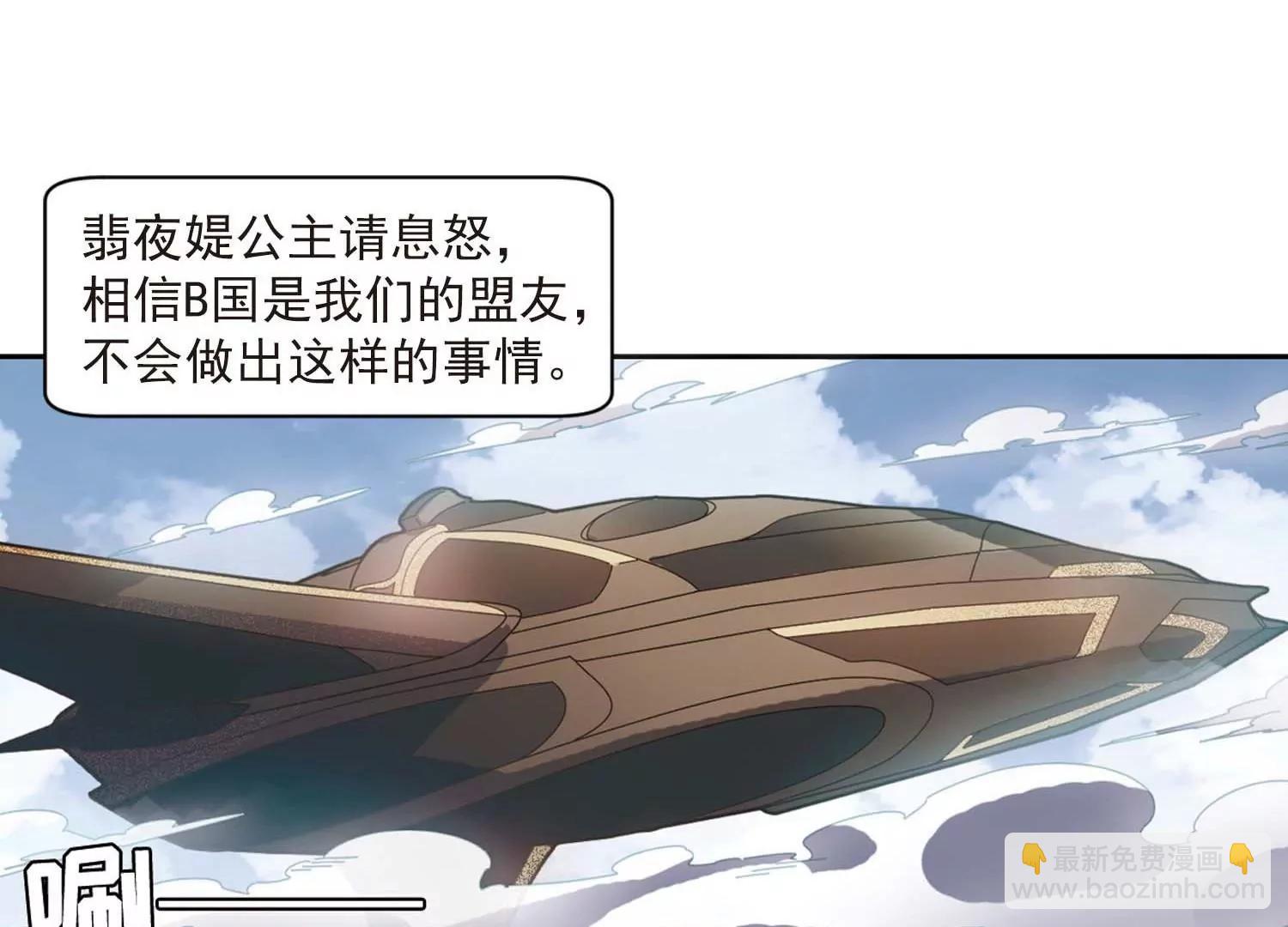🍶穿越西元3000后 第691话  双子星陨落2 第16页