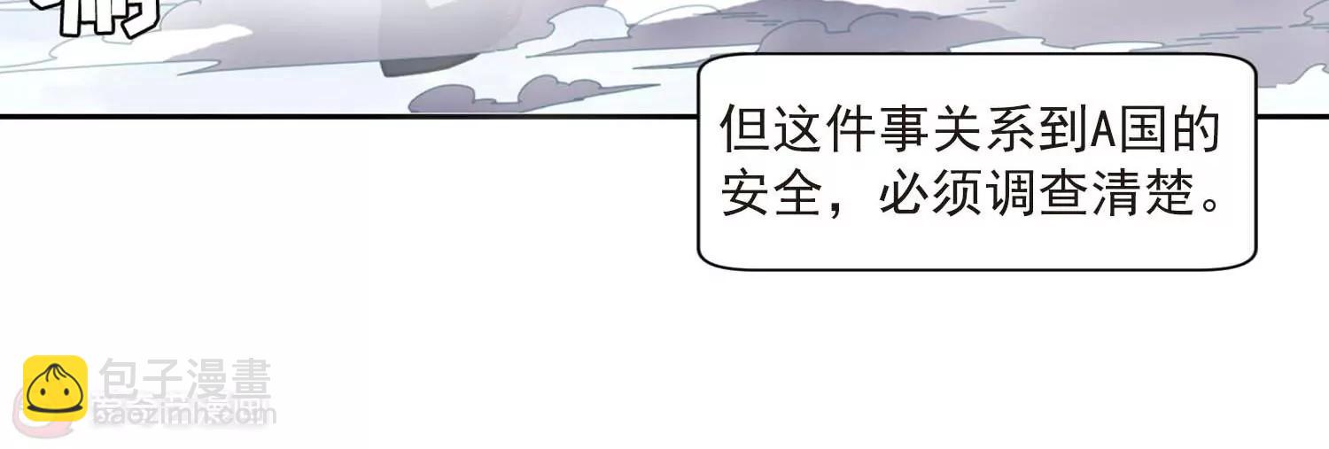 🍶穿越西元3000后 第691话  双子星陨落2 第17页