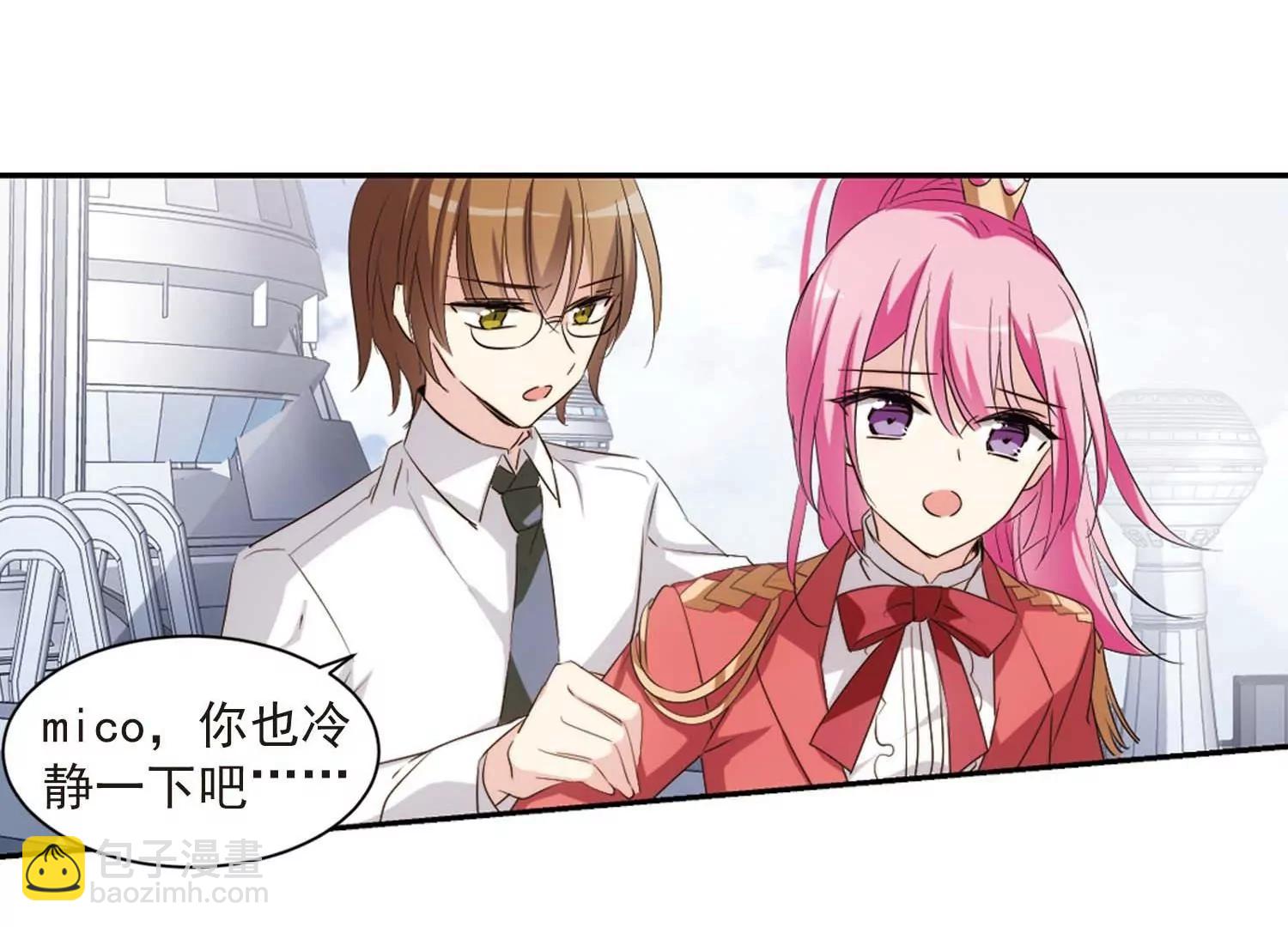 🍶穿越西元3000后 第691话  双子星陨落2 第26页
