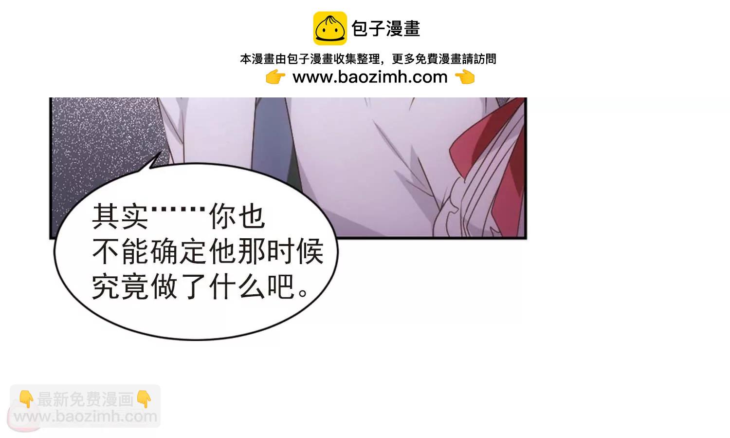 🍶穿越西元3000后 第691话  双子星陨落2 第29页