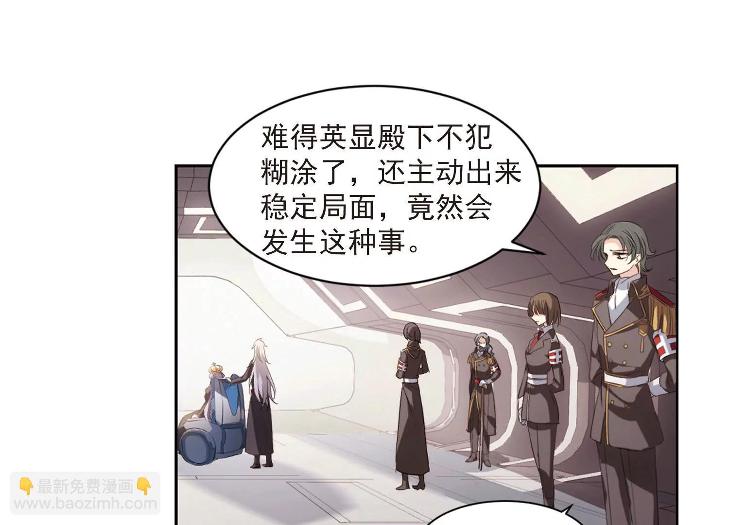 🍶穿越西元3000后 第691话  双子星陨落2 第34页