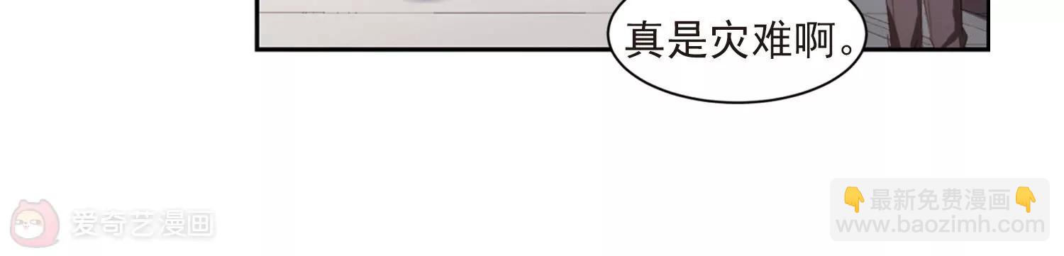 🍶穿越西元3000后 第691话  双子星陨落2 第35页