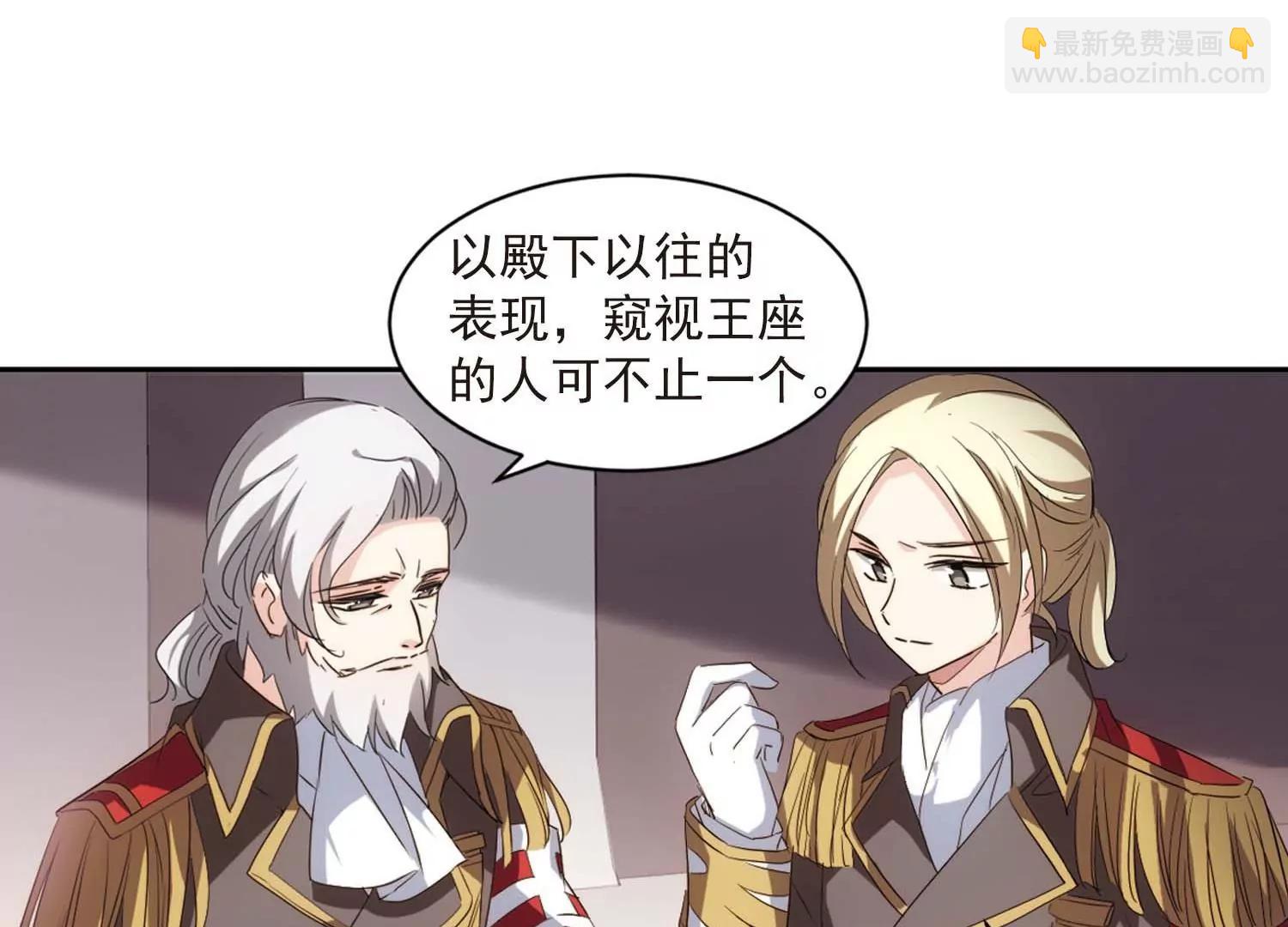 🍶穿越西元3000后 第691话  双子星陨落2 第36页