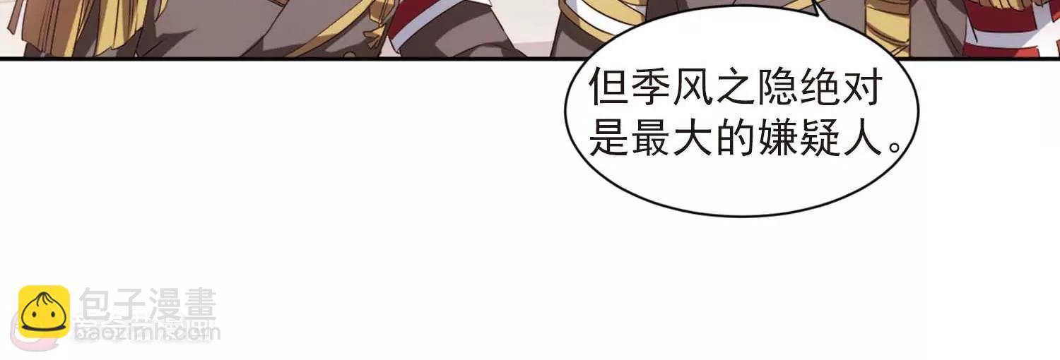 🍶穿越西元3000后 第691话  双子星陨落2 第37页