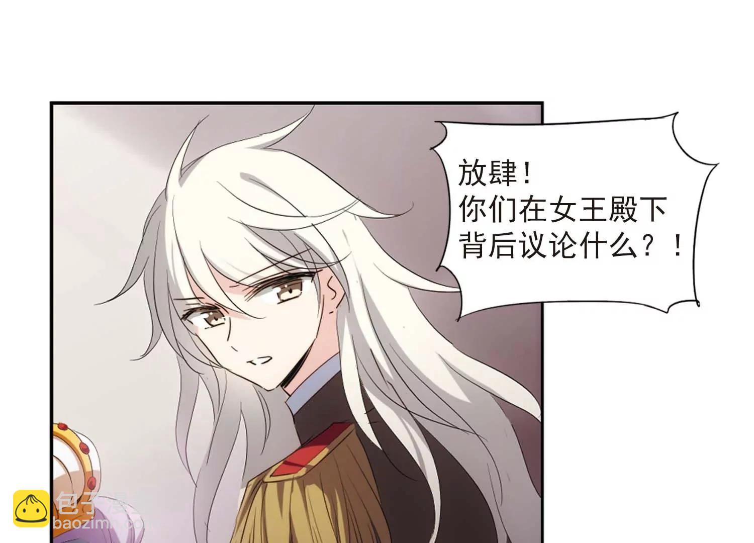 🍶穿越西元3000后 第691话  双子星陨落2 第38页