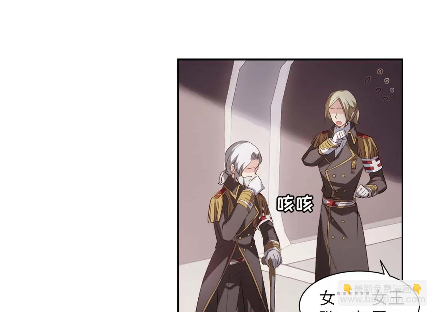 🍶穿越西元3000后 第691话  双子星陨落2 第40页